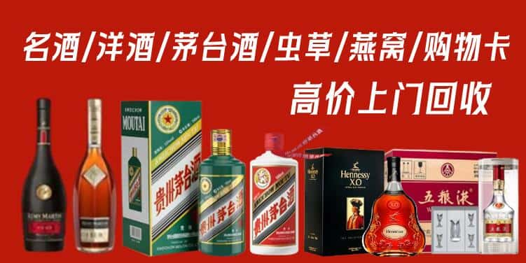 许昌市回收茅台酒