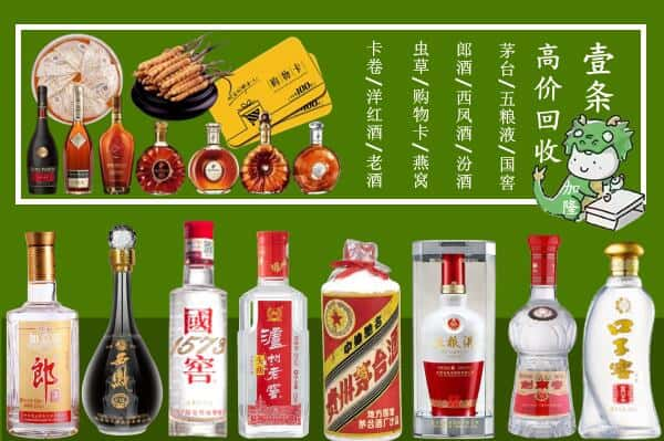 许昌市回收名酒哪家好