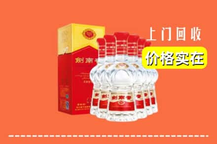 许昌市回收剑南春