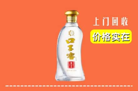许昌市回收口子窖