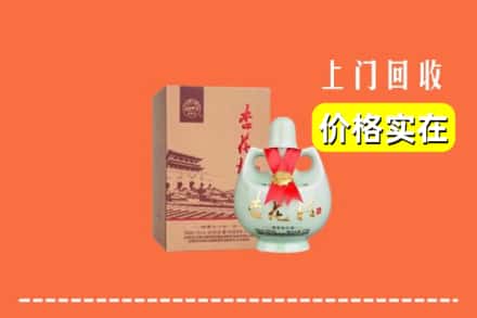 许昌市回收杏花村酒