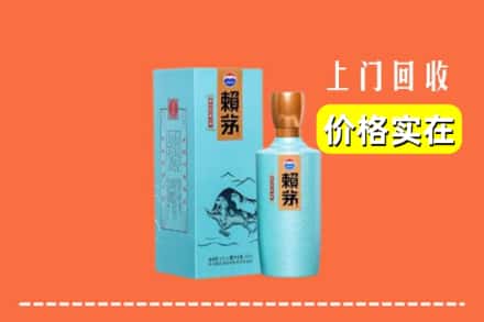 收购资讯:许昌市回收赖茅