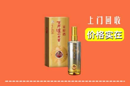 诚信求购:许昌市高价回收泸州老窖