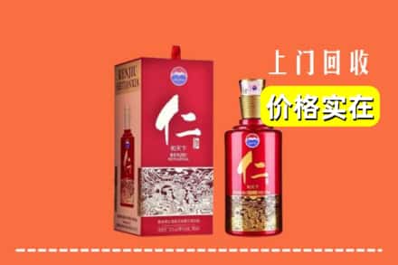 诚信求购:许昌市高价回收仁酒