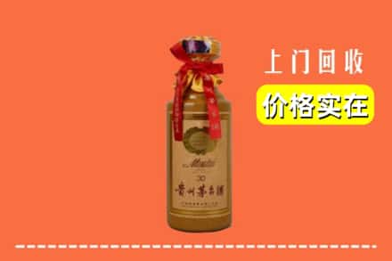 收购资讯:许昌市回收30年茅台酒