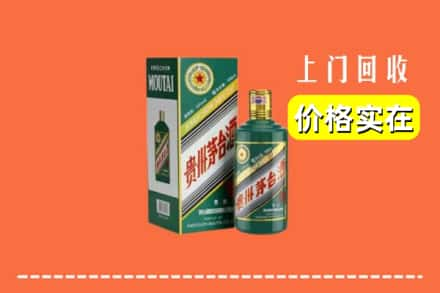 许昌市回收纪念茅台酒